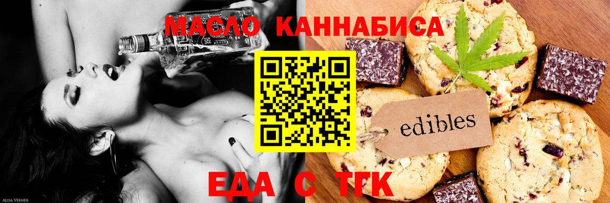 Canna-Cookies конопля  Вход с VPN  Таганрог 