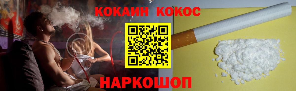 COCAIN Columbia  Cocaine 98%  купить  сайты  Вход с VPN  Таганрог 