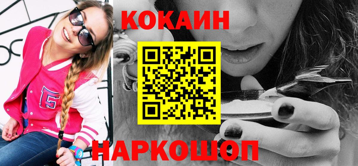 Кокаин Columbia Таганрог