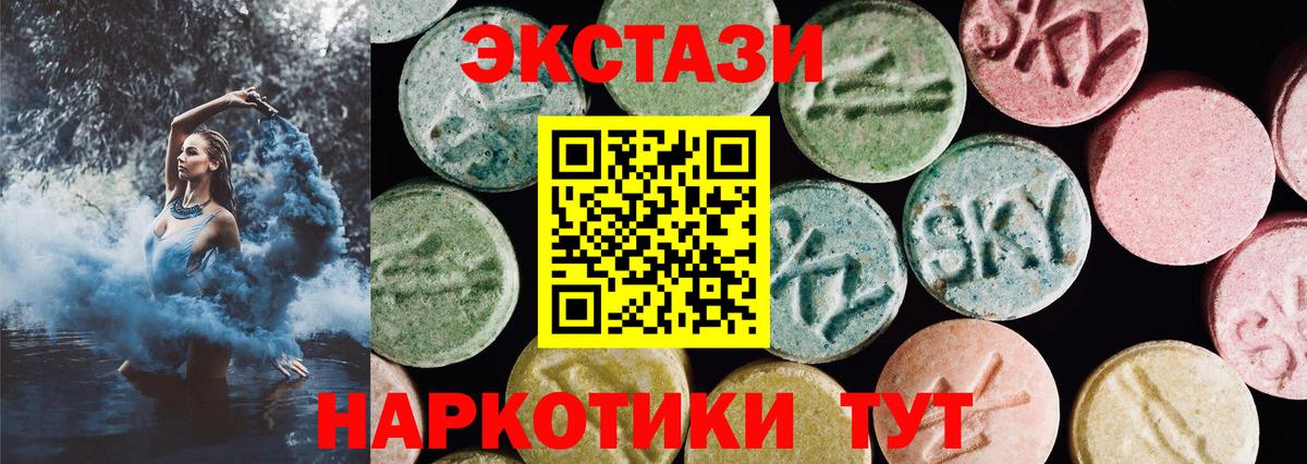 ЭКСТАЗИ 300 mg  Вход с VPN  Экстази  Таганрог  ЭКСТАЗИ TESLA 