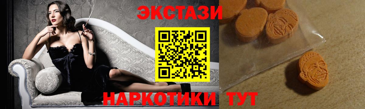 ЭКСТАЗИ ешки Таганрог