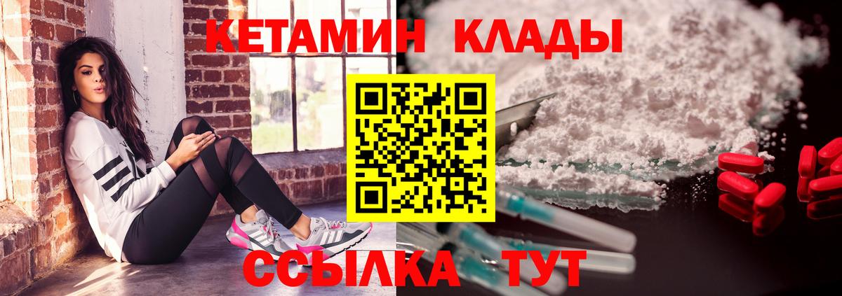 Кетамин VHQ  КЕТАМИН VHQ  Таганрог  Вход с VPN 
