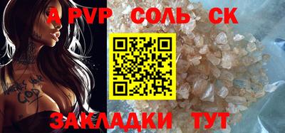 синтетический гашиш Партизанск
