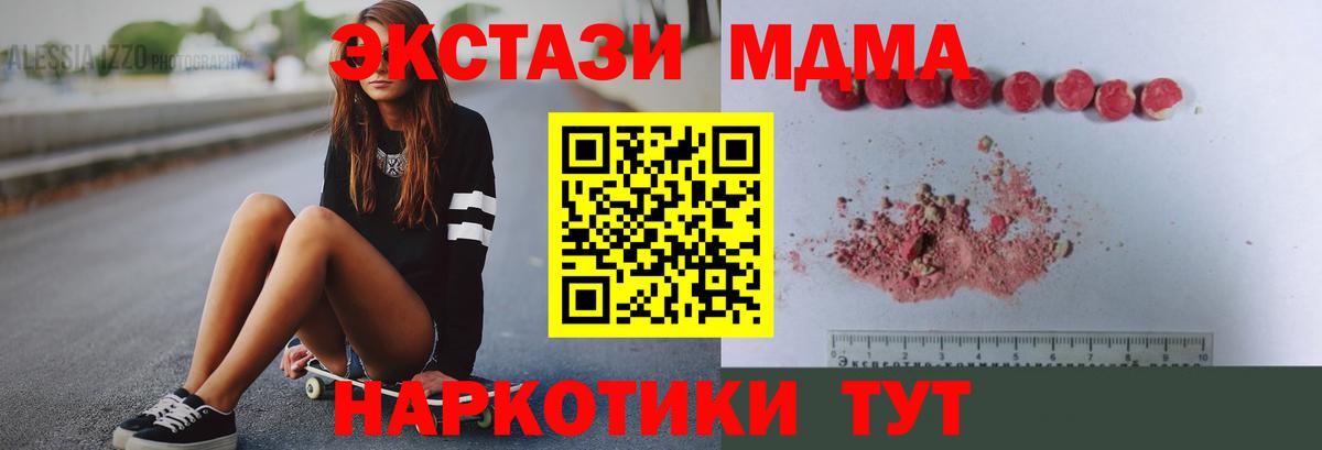 МДМА crystal  МДМА кристаллы  Таганрог  Вход с VPN 
