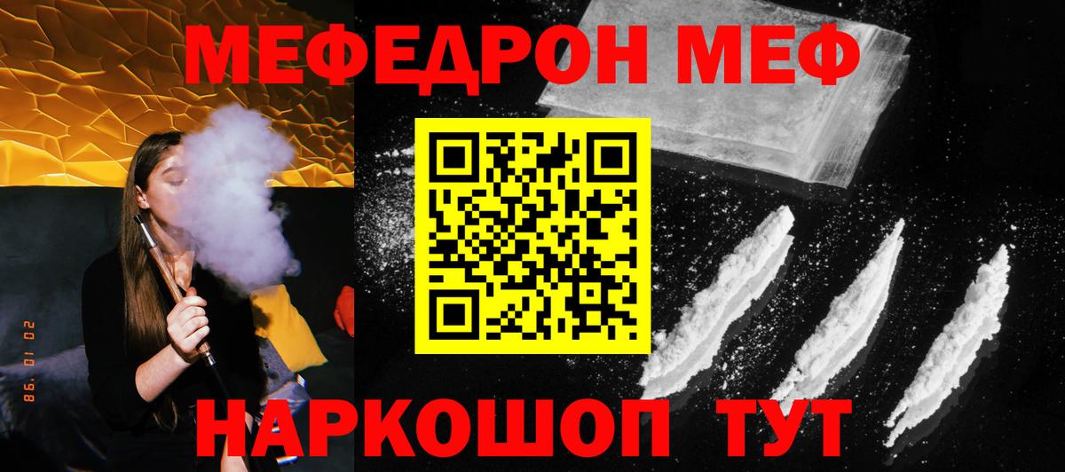 МЕФ VHQ  Вход с VPN  МЯУ-МЯУ  Таганрог  Мефедрон 4 MMC 