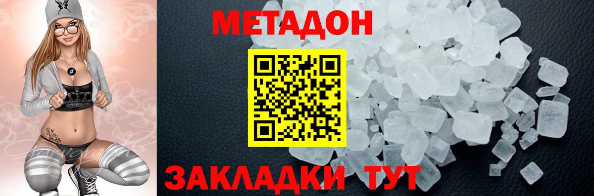   tor  МЕТАДОН VHQ  Вход с VPN  Таганрог  МЕТАДОН мёд 