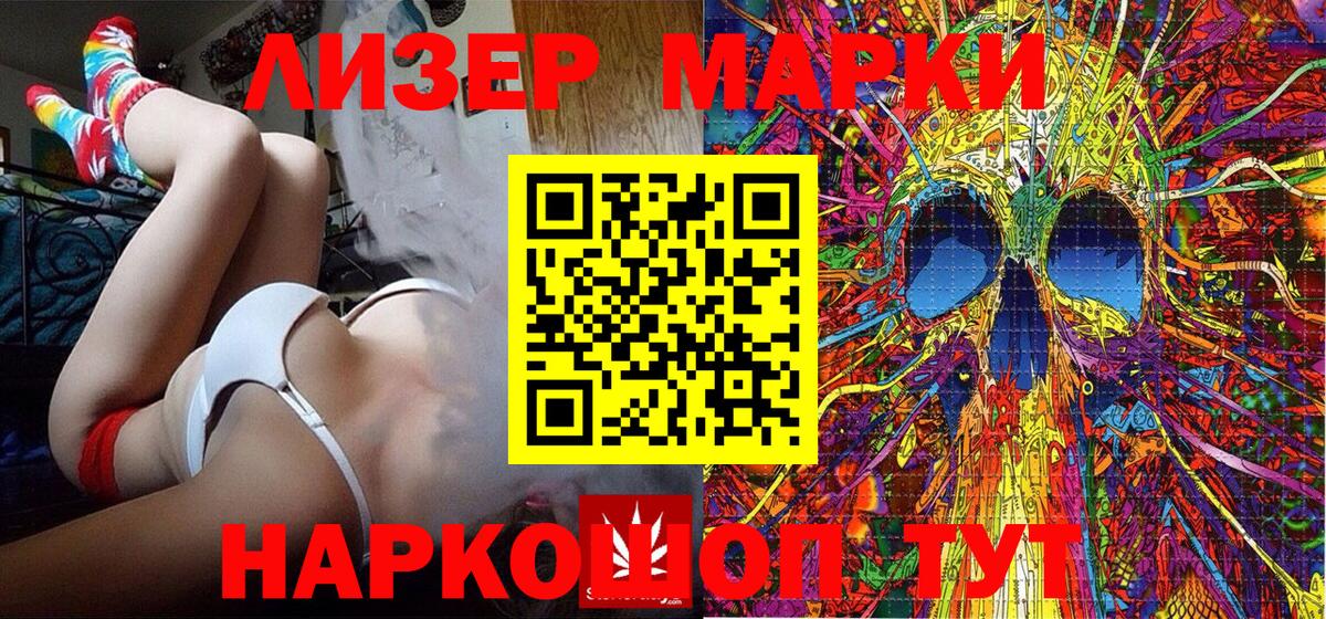 Наркотические марки 1500мкг  Наркотические марки 1500мкг  Таганрог  Наркотические марки  Вход с VPN 