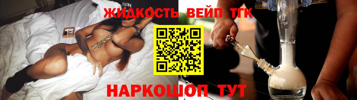 OMG ТОР  Вход с VPN  Дистиллят ТГК жижа  Таганрог  Дистиллят ТГК вейп 
