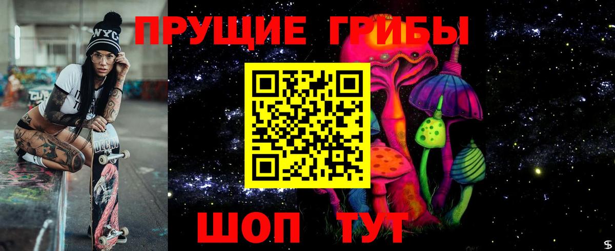 Псилоцибиновые грибы Magic Shrooms  Вход с VPN  Таганрог  Галлюциногенные грибы ЛСД 